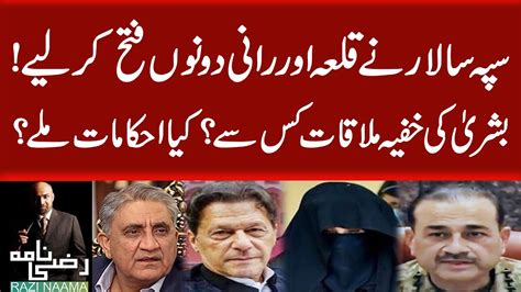 Exclusive Bushra Bibi S Secret Meeting What Is Next Plan Of Bushra