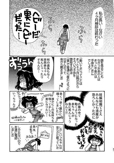 【画像】「子どもが産まれたらうまくやっていけるかな」妊娠中に夫がマタニティブルーになった理由【おやそだて日記 第2回】 69