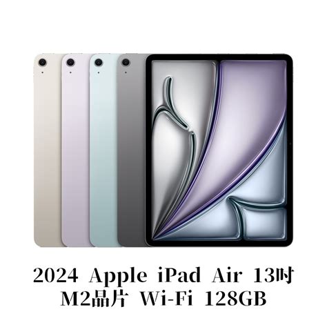 2024 Apple Ipad Air 6 13吋 Wi Fi 128g M2晶片 平板電腦 Ipad Air Yahoo奇摩購物中心