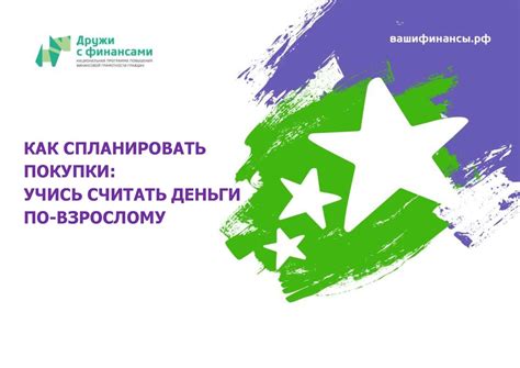Неделя финансовой грамотности для детей и молодежи. 5-7 класс ...