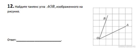 Огэ математика тангенс