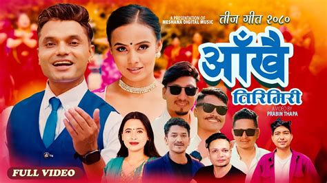 New Teej Song Aakhai Tirimiri By Pashupati Sharma Sunita Budha