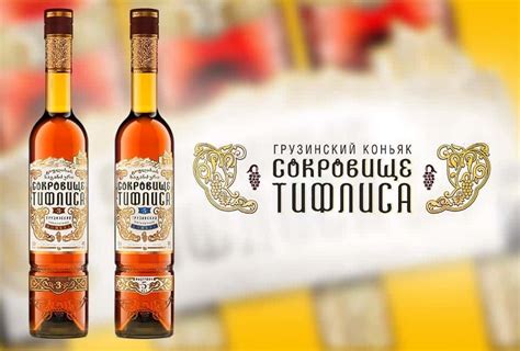 Коньяк «Сокровище Тифлиса»: описание, выдержка, цена