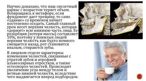 Различия строения черепов мужчин и женщин, детей, взрослых и стариков ...