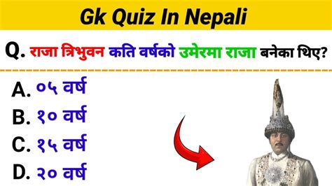 Gk Question And Answer In Nepali Loksewa Tayari Video Gk Quiz