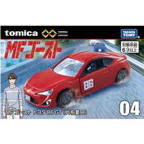 タカラトミー トミカプレミアムunlimited 04 Mfゴースト トヨタ 86 Gt（片桐夏向） ヤマダウェブコム