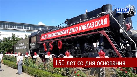 В эксплуатационном локомотивном депо «Кавказская» торжественно отметили ...
