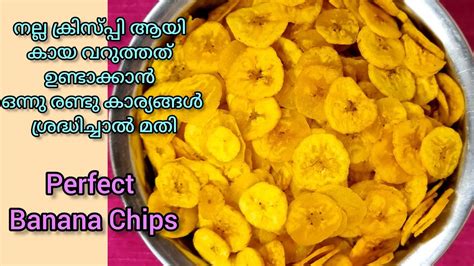 Onam Special Banana Chips Recipe Malayalam Step By Step Process Of