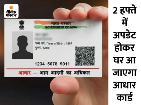 Aadhaar Card Photo Update Process And Documents Details आधार कार्ड में