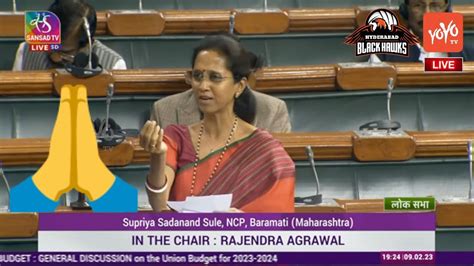 Baramati Mp Supriya Sule Excellent👌speech In Lok Sabha 2023 Supriya