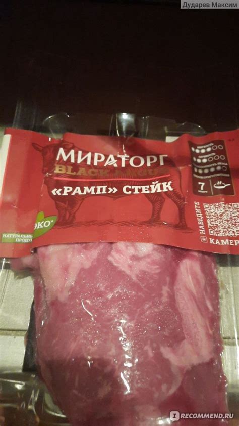 Мясо Мираторг Стейк Бавет из мраморной говядины - «Вкусная говядина ...