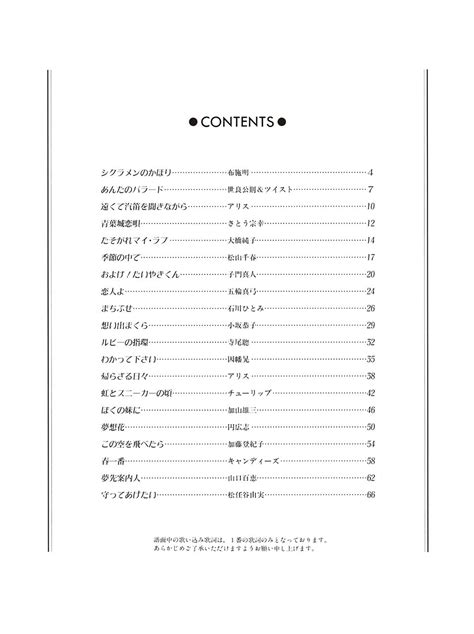 大人のためのピアノレッスン やさしく弾ける～大人のための～ 歌謡曲コレクション Ii ヤマハの楽譜通販サイト Sheet Music Store