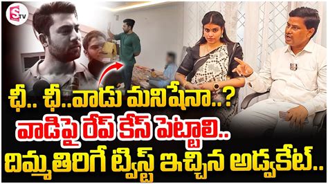 దిమ్మతిరిగే ట్విస్ట్ ఇచ్చిన అడ్వకేట్ Miss Vizag Nakshatra Husband