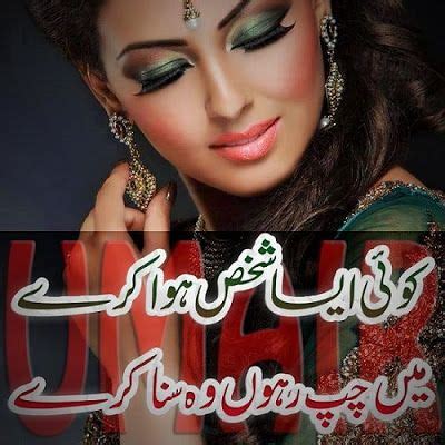 Lovely Poetry Roman Urdu Poetry For Lovers Roman Urdu Love Poetry