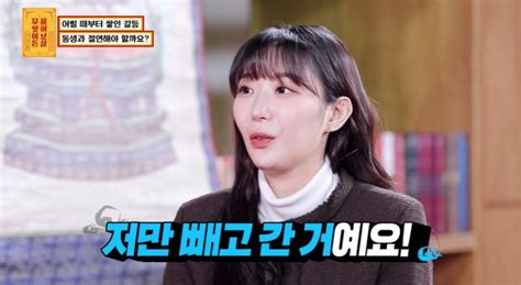 HOT 수하고 있는 친언니한테 막말하는 동생 손절 해야할까요