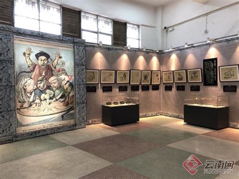 《历史的放大镜——辛亥革命时期漫画展》在云南保山市博物馆开展科教云南频道云南网