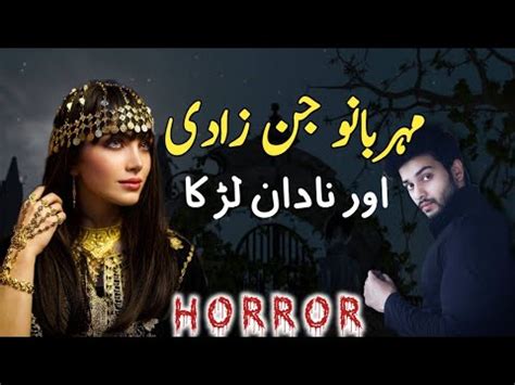 Mehar Bano Jinn Zadi R Nadan Larka Horror Stories Ghost Story