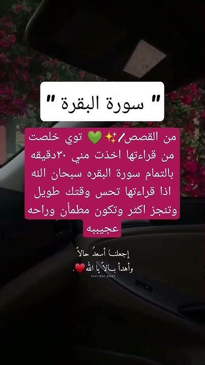 قصة عن عجائب سورة البقرة 🌺 Youtube