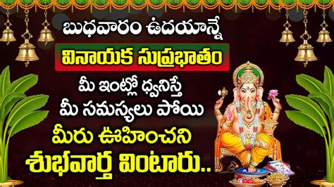 Vigneswara Dandakam Lord Ganesha Devotional Songs Telugu Ganapati