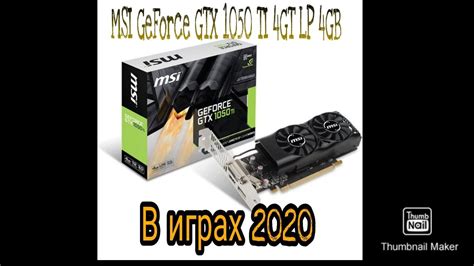 MSI GeForce GTX 1050 Ti 4GT LP Blog Knak Jp