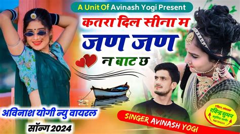 Hit Song Singer Avinash Yogi