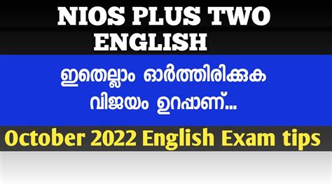 Nios L Plus Two Lenglish I Exam Tips Youtube