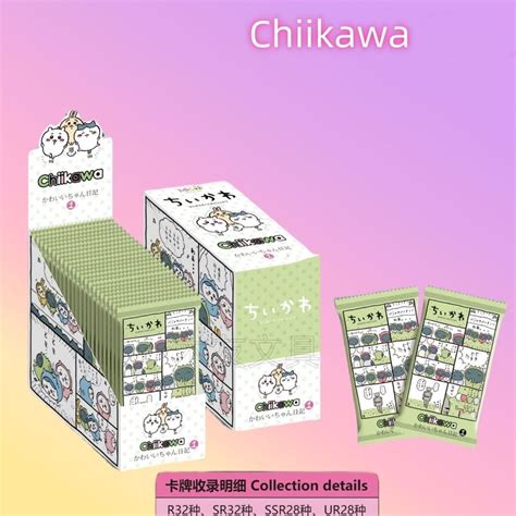 首单福利！ Chiikawa吉伊卡哇集換式收藏卡片整盒烏薩奇痛包動漫週邊卡牌 蝦皮購物