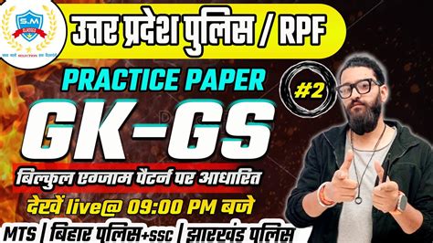 Up Police Re Exam Classes Up Police Gk Gs Practice Set Sscgd Bssc