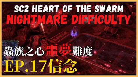 Ep Heart Of The Swarmnightmare