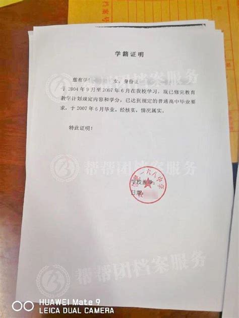 高中学籍档案丢了怎么补办，看这篇内容就清楚了 知乎