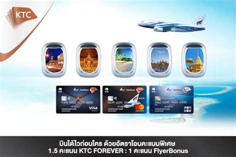 บินสะสมไมล์สบายใจ ชาว Pantip แนะนำ บัตรเครดิต Ktc บางกอกแอร์เวย์