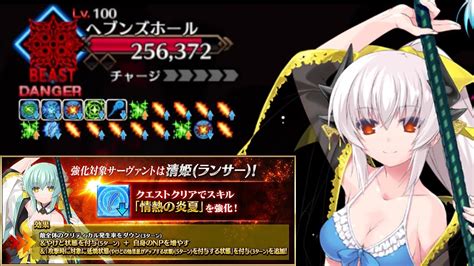 Fgo Kiyohime Lancer Skill Upgradepassionate Summerdemonstration