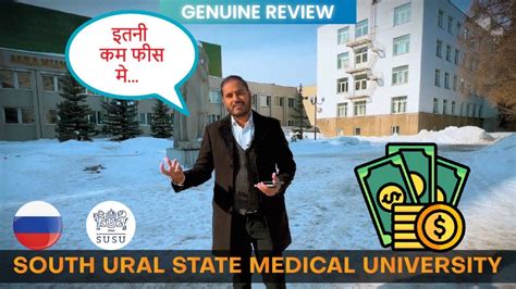 South Ural State University Mbbs Abroad In Lowest Fees Mbbsinabroad