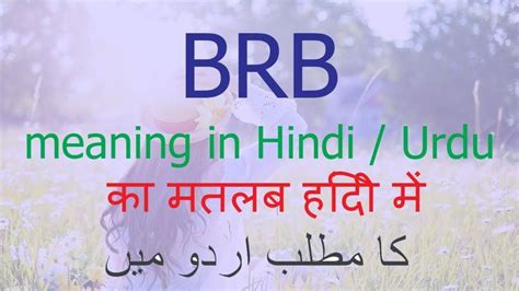 Brb Abbreviation Meaning In Hindi Urdu With Example Sentences And How