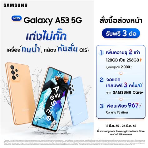 เก่งไม่กั๊ก ราคาโดนใจ Samsung Galaxy A53 5g เปิดตัวในไทยแล้ววันนี้