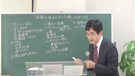 2022年10月30日 主日1部メッセージ『理解を超えた大いなる事』エレ331 9 Youtube