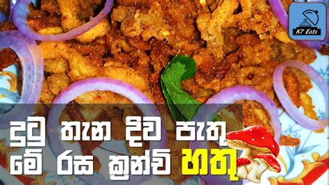 How To Make Crunchy Fried Mushrooms Breaded Mushrooms Youtube