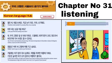 Eps Topik Listening Chapter 31 Eps Topik Book 1 Listening Korean