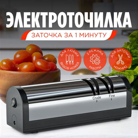 Точилка для ножей и ножниц, электрическая / Профессиональная ножеточка ...