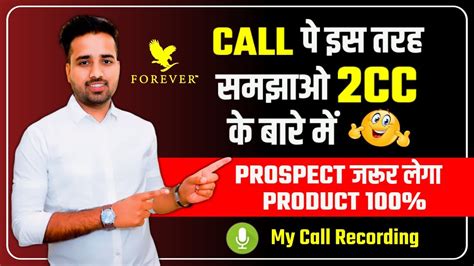 Call प 2CC क बर म कस समझए 2CC Kya Hai What Is 2CC