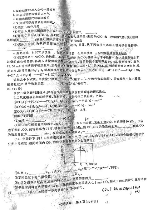 2023江西九江十校高三11月联考化学答案解析及试卷汇总（部分更新）