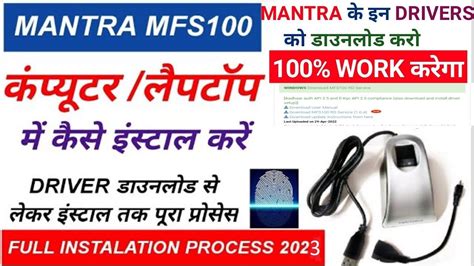 Mantra Rd Service Driver Installation Window Mantra Rd Service