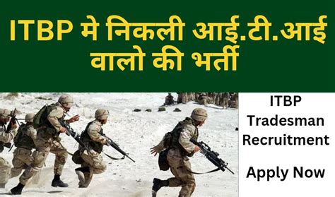 ITBP Tradesman Recruitment 2024 Eligibility Details Apply Online Form