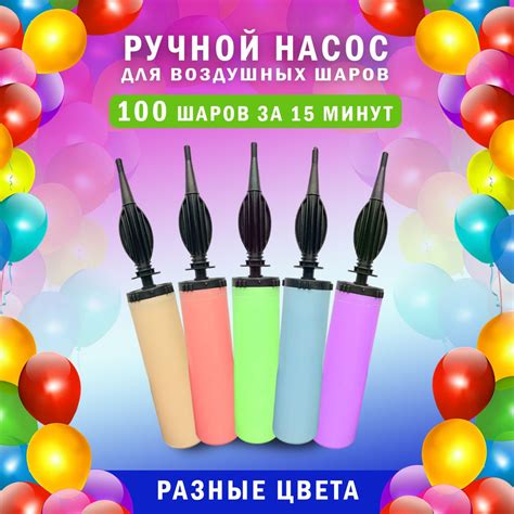 Насос для шариков Necessities Полипропилен, Пластик купить по выгодной ...