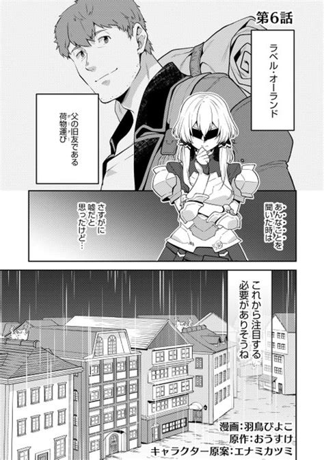 「おっさんはうぜぇぇぇんだよ！ってギルドから追放したくせに、後から復帰要 マンガよもんが＠漫画家募集 さんのマンガ ツイコミ仮