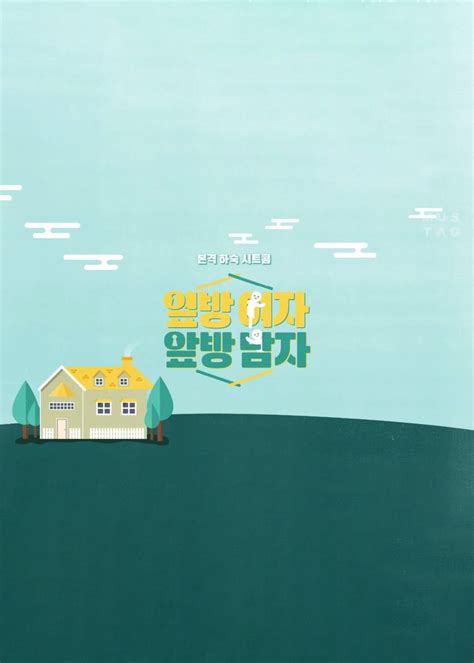 The Woman Next Door, the Man Next Door - MyDramaList