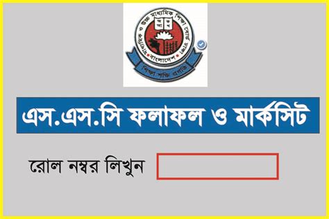 Ssc Result With Marksheet All Education Board Results