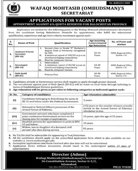 Wafaqi Mohtasib Jobs Roll No Slip