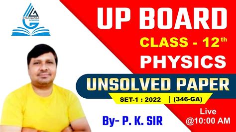 Class 12 Physics Unsolved Paper Live Solution Class 12 Physics