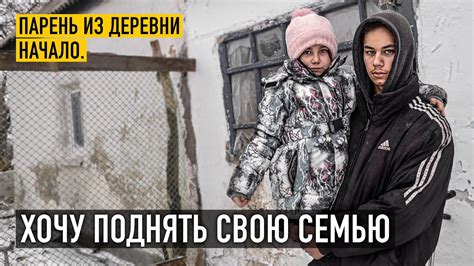 НАМ НЕЧЕГО ЕСТЬ! Получится изменить их жизнь? - YouTube